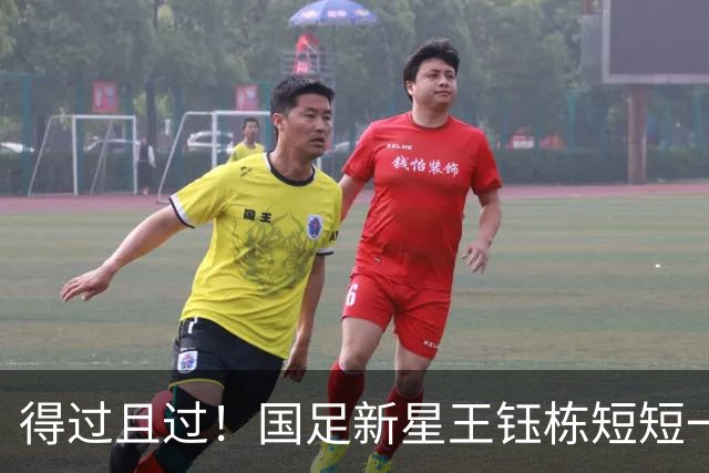 得过且过！国足新星王钰栋短短一席话亮明留洋态度，球迷非常失望