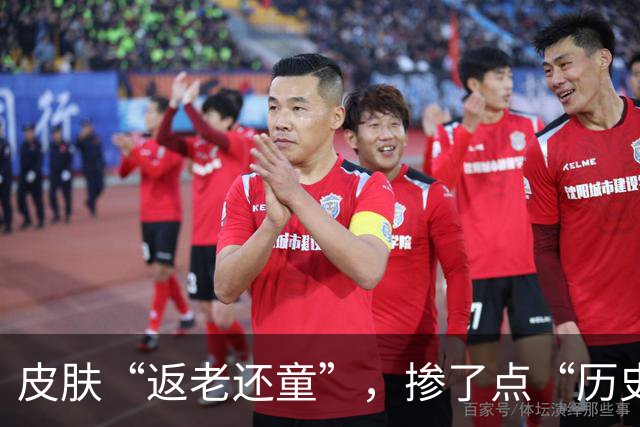 皮肤“返老还童”，掺了点“历史遗留”？